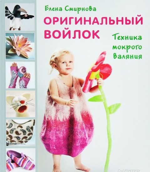 Оригинальный войлок