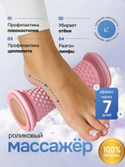 Массажер роликовый «Шиацу»