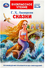 Сказки