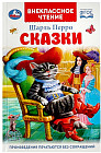 Сказки