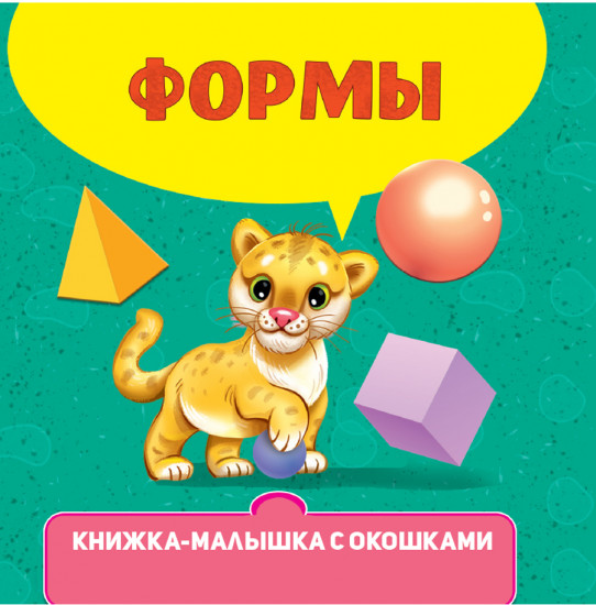 Формы