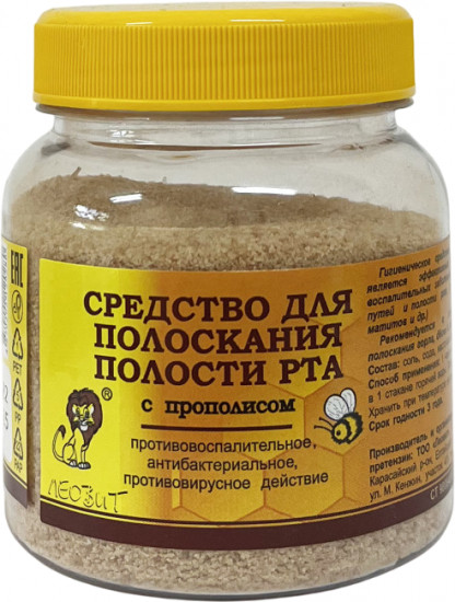 Средство для полоскания горла с прополисом