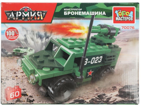 Конструктор «Бронемашина»