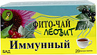 Фито-чай пакетированный «Иммунный»