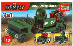 Конструктор 3 в 1 «Военная машина»