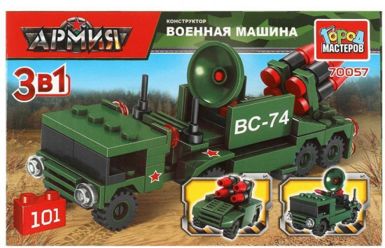 Конструктор 3 в 1 «Военная машина»