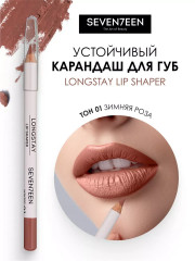 Карандаш для губ устойчивый «Longstay lip shaper pencil», тон 1 Зимняя роза