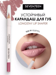 Карандаш для губ устойчивый «Longstay lip shaper pencil», тон 19 Леденец