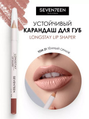 Карандаш для губ устойчивый «Longstay lip shaper pencil», тон 21 Темный оранжевый