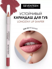 Карандаш для губ устойчивый «Longstay lip shaper pencil», тон 23 Ягодный