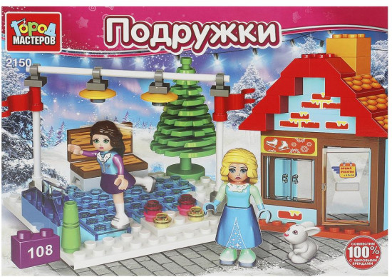 Конструктор «На катке»