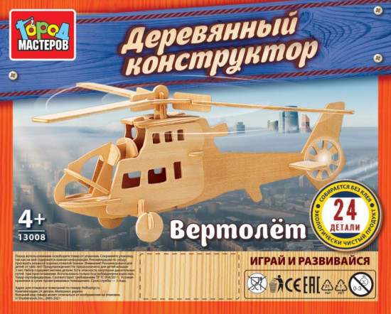 Конструктор деревянный «Вертолёт»