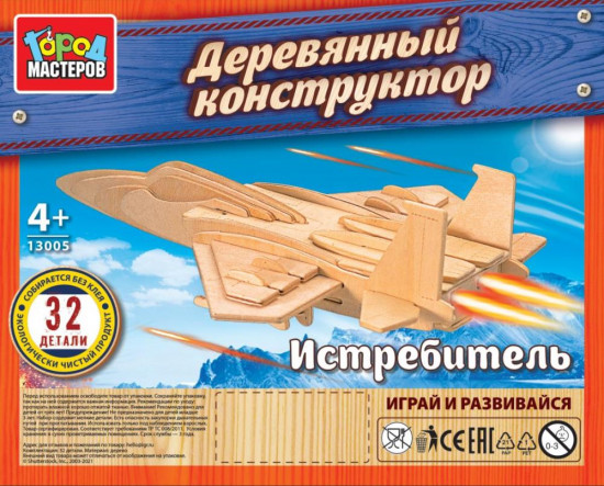 Конструктор деревянный «Истребитель»