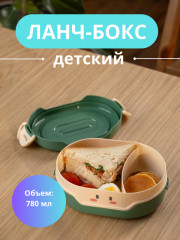 Ланч-бокс
