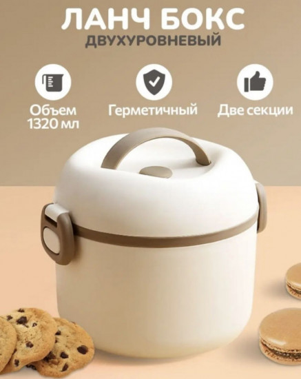 Ланч-бокс с крышкой
