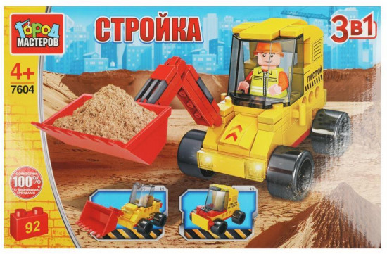 Конструктор 3 в 1 «Экскаватор»