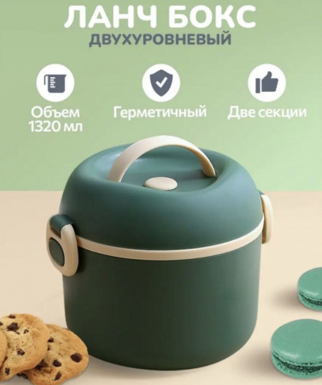 Ланч-бокс с крышкой