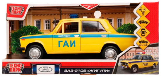 Машина инерционная «Жигули ВАЗ-2106. ГАИ. Милиция»