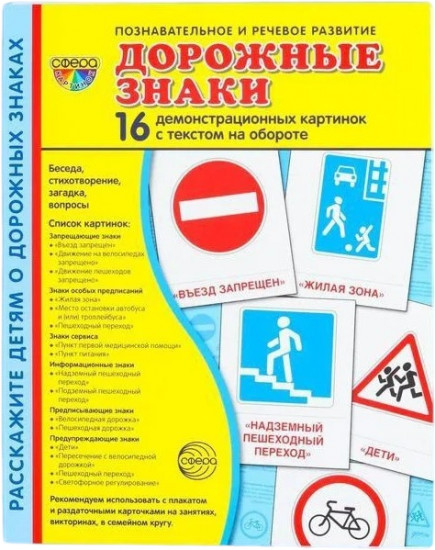 Дорожные знаки