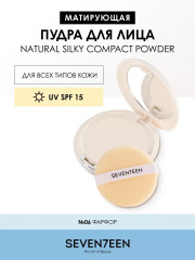 Natural Silky Compact Powder Компактная шелковая пудра для лица SPF 15, оттенок 06 Фарфор
