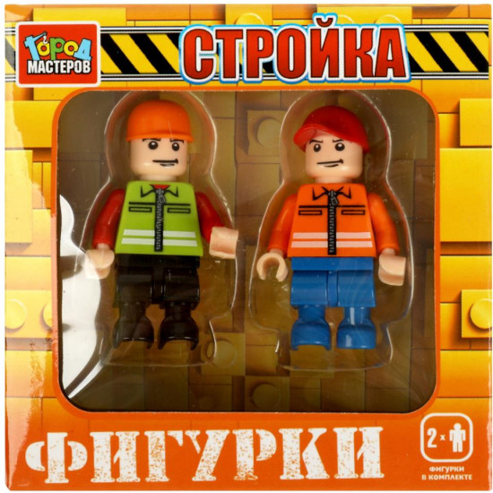 Набор фигурок «Стройка»