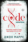 Code. Носители