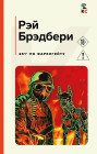 451° по Фаренгейту