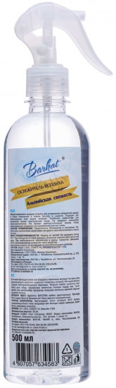 Освежитель воздуха «Альпийская свежесть»