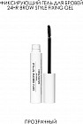 Гель для бровей фиксирующий «24H Brow Style Fixing Gel», оттенок Прозрачный