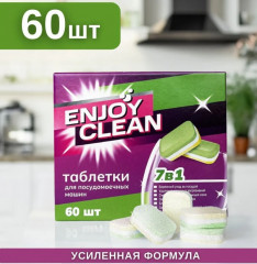 Таблетки для посудомоечных машин Enjoy Clean
