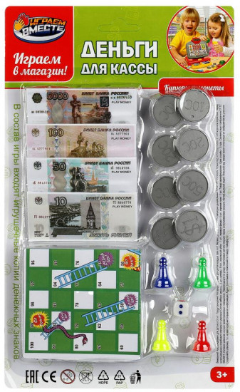 Деньги игровые для кассы