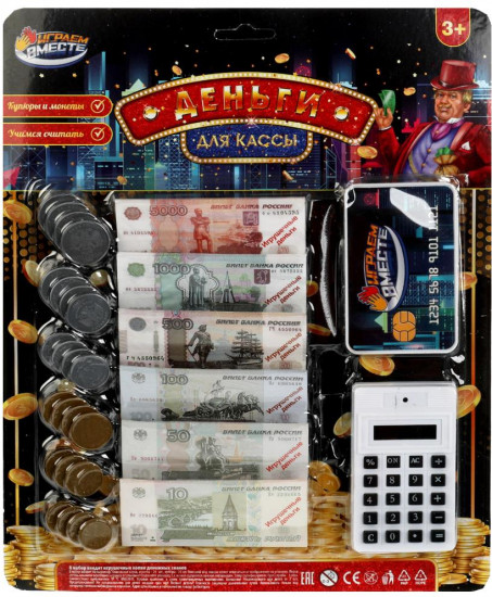 Деньги игровые для кассы