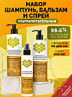 Набор для ухода за ослабленными волосами