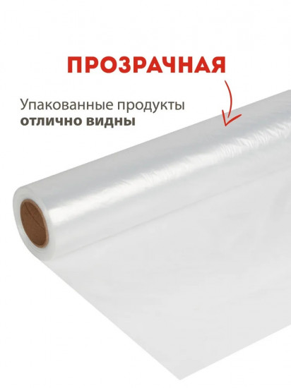 Пленка пищевая