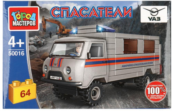 Конструктор «УАЗ-3909. Аварийно-спасательная служба»