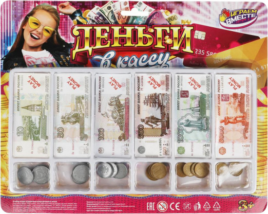 Набор игровой «Деньги для касс»