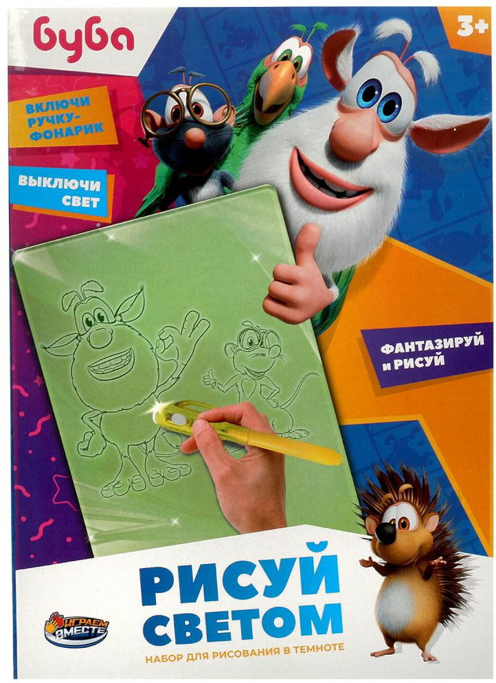 Доска для рисования с фонариком | Буба | Играем вместе