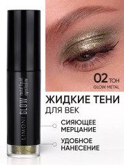 Жидкие тени для век «Glow Metal Liquid Eye Shadow», оттенок 002 зелёный