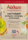 Бульон-основа куриный
