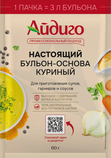 Бульон-основа куриный