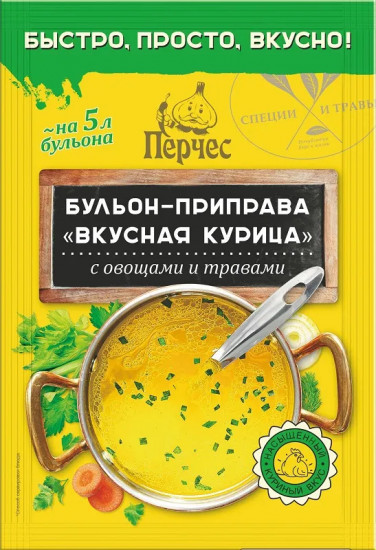 Бульон-приправа «Вкусная курица»