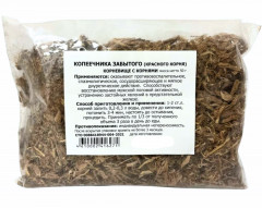 Копеечник забытый (Красный корень), корневища с корнями