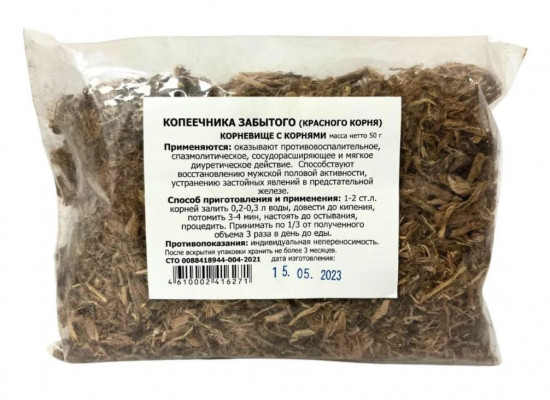 Копеечник забытый (Красный корень), корневища с корнями
