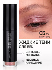 Жидкие тени для век «Glow Metal Liquid Eye Shadow», оттенок 003 розово-фиолетовый