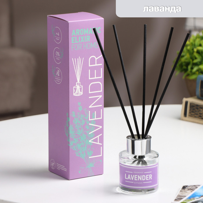 Диффузор ароматический «Лаванда, шалфей» | Aromatic elixir | BAGO home