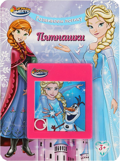 Игра логическая «Пятнашки»