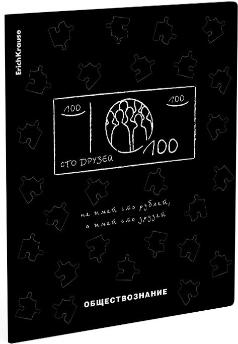 Тетрадь ученическая с пластиковой обложкой «Обществознание» | Зри в корень | Erich Krause