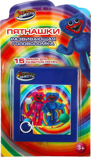 Игра логическая «Пятнашки»