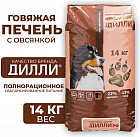 Корм для собак со вкусом говяжьей печени с овсянкой
