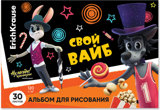 Альбом для рисования